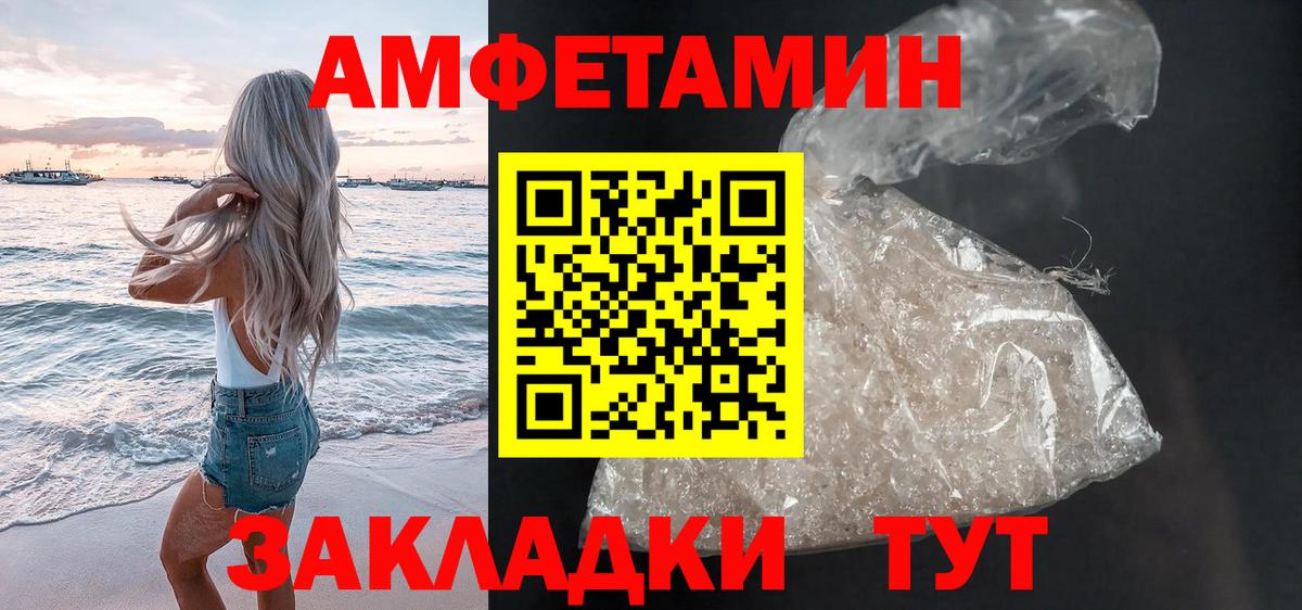 Amphetamine 97% Магадан
