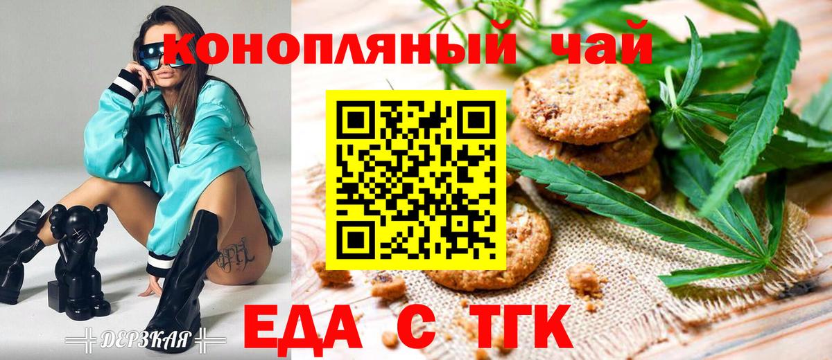 Canna-Cookies марихуана  Вход с VPN  Магадан 