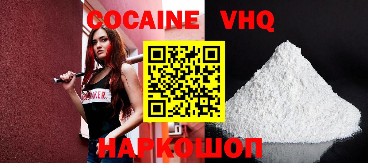 Кокаин FishScale Магадан