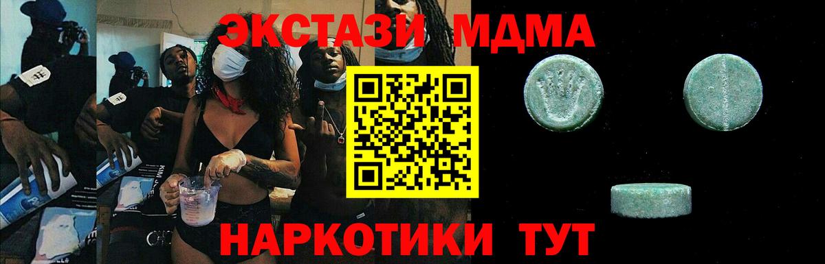 мориарти клад  Вход с VPN  Ecstasy диски  Магадан  Экстази 250 мг  Ecstasy 