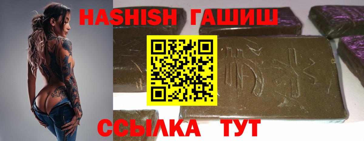 Гашиш гашик  ГАШИШ гарик  Вход с VPN  Магадан 