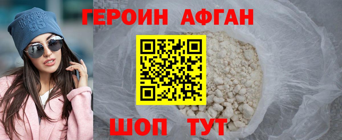 ГЕРОИН VHQ Магадан