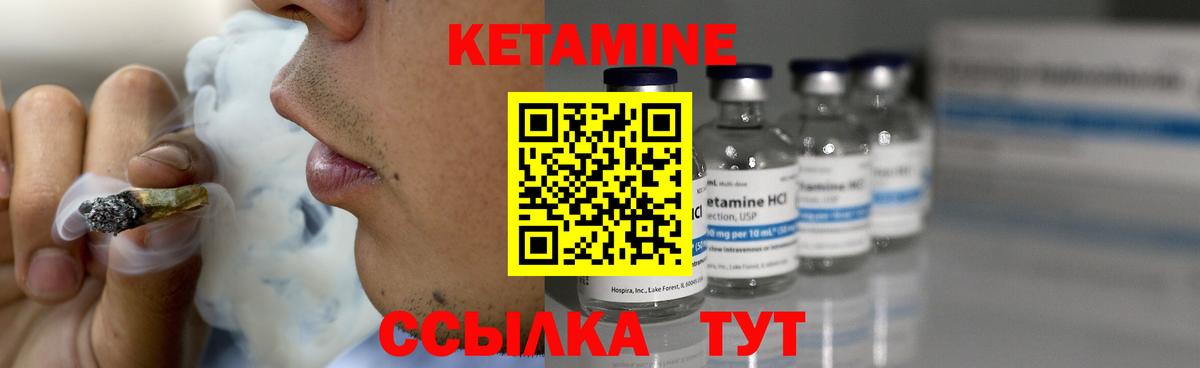 Кетамин ketamine  Вход с VPN  КЕТАМИН ketamine  Магадан 