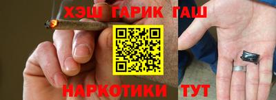 гашик Волгодонск