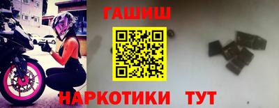 гашик Волгодонск