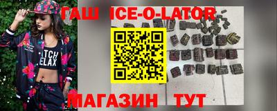 гашик Волгодонск