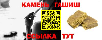 гашик Волгодонск