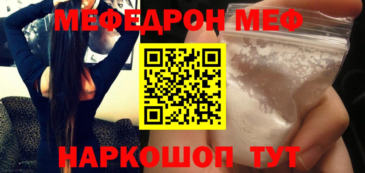 Мефедрон  Магадан
