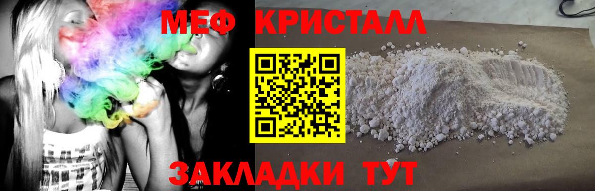 Магадан  Мефедрон мяу мяу  Мефедрон  Вход с VPN  Мефедрон кристаллы 