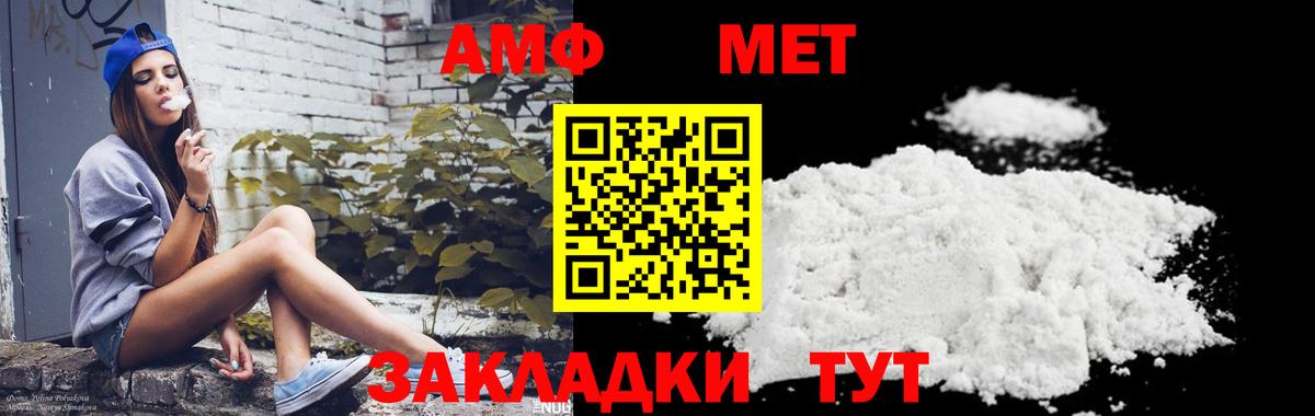 Первитин Декстрометамфетамин 99.9%  Вход с VPN  Магадан 