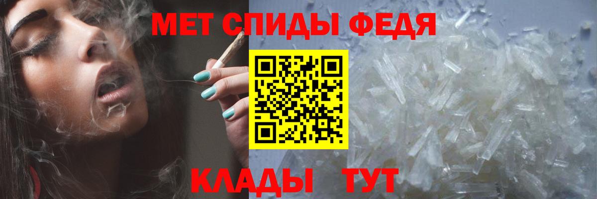 Первитин пудра Магадан