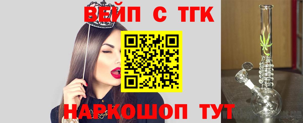 Дистиллят ТГК вейп  Вход с VPN  Магадан 